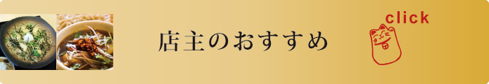 おすすめ